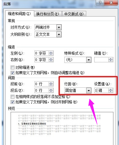 删除空白页 删除空白页