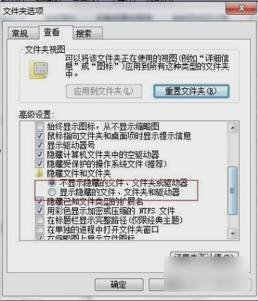 隐藏文件 隐藏文件