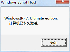 windows7激活 windows7激活