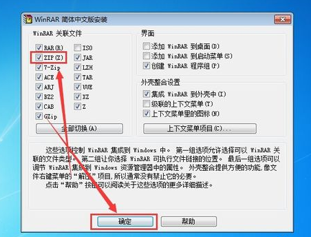 打开zip 打开zip