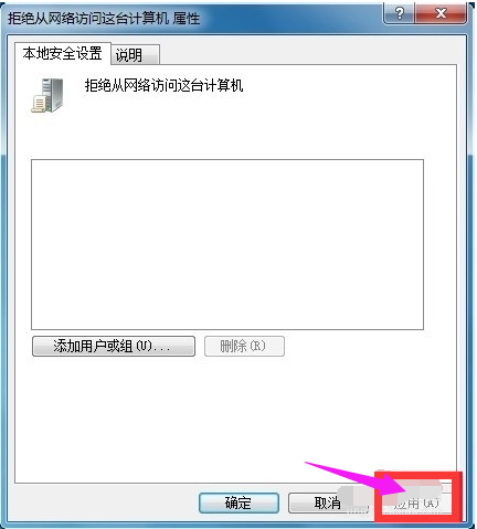 权限 权限