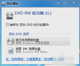 刻录光盘 刻录光盘