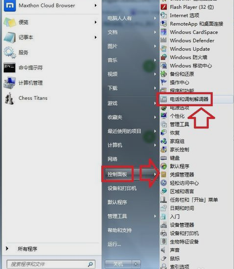 添加超级终端 添加超级终端