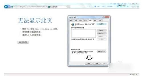 无法显示此页 无法显示此页