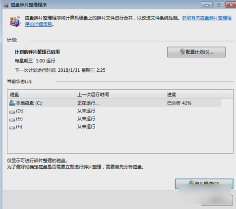 清理C盘内存 清理C盘内存