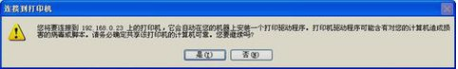 打印机安装步骤 打印机安装步骤