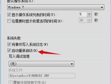 电脑总是自动重启 电脑总是自动重启