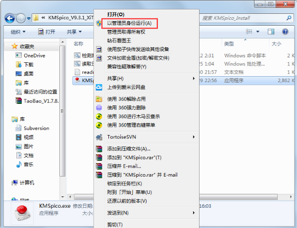 激活工具下载及使用方法 激活工具下载及使用方法