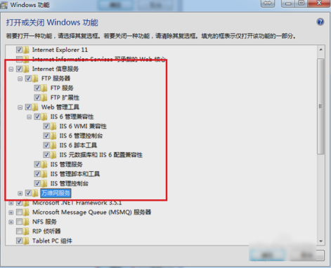 信息服务(IIS)管理器 信息服务(IIS)管理器