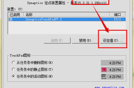 笔记本触摸板无法使用 笔记本触摸板无法使用