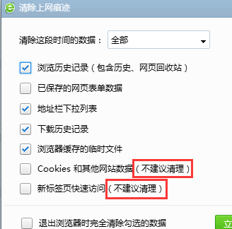 打开网页慢 打开网页慢