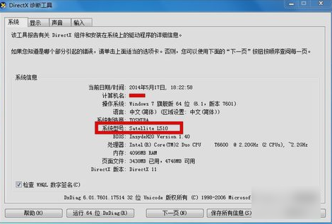 电脑 电脑