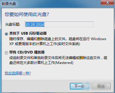 用电脑将文件刻录到光盘 用电脑将文件刻录到光盘