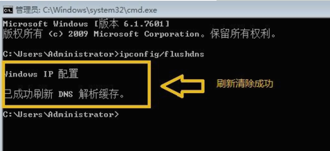 清理dns缓存 清理dns缓存