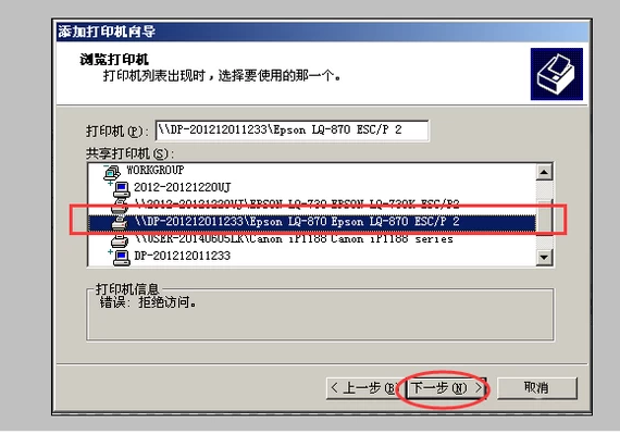 打印机 打印机