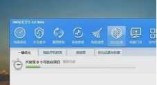关机变慢 关机变慢