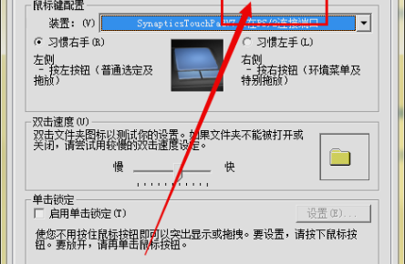 笔记本触摸板没反应 笔记本触摸板没反应