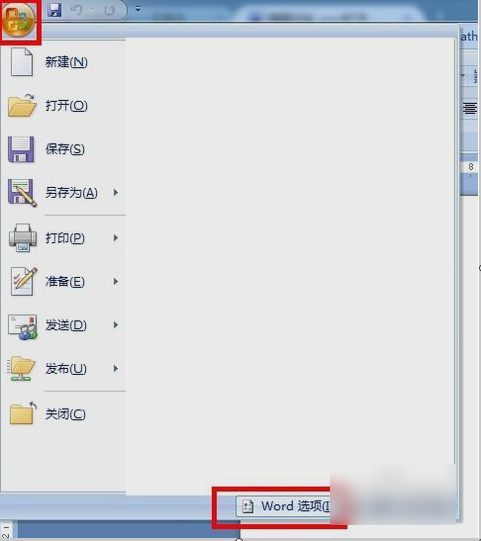 word打开慢 word打开慢