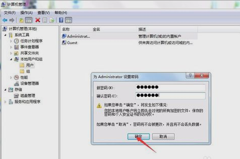 电脑密码 电脑密码