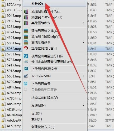 怎么打开tmp文件 怎么打开tmp文件