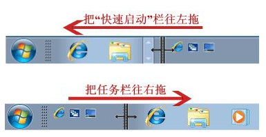 添加启动栏 添加启动栏