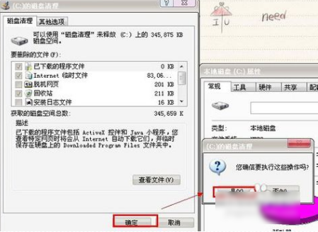 清理磁盘 清理磁盘
