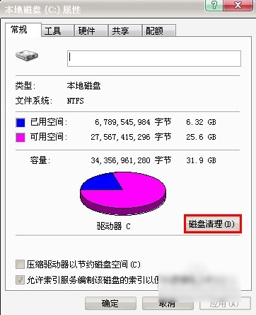 清理C盘 清理C盘