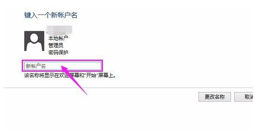用户名 用户名
