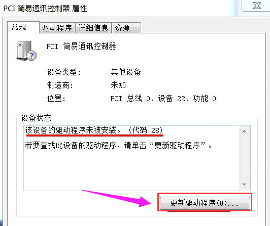 简易通讯 简易通讯