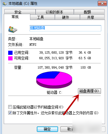 清理C盘内存 清理C盘内存