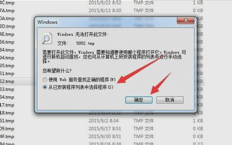 怎么打开tmp文件 怎么打开tmp文件