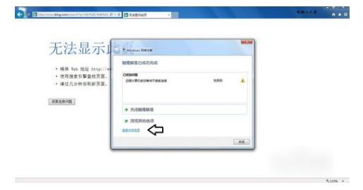 无法显示此页 无法显示此页