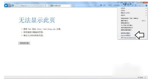 浏览器无法显示此页 浏览器无法显示此页