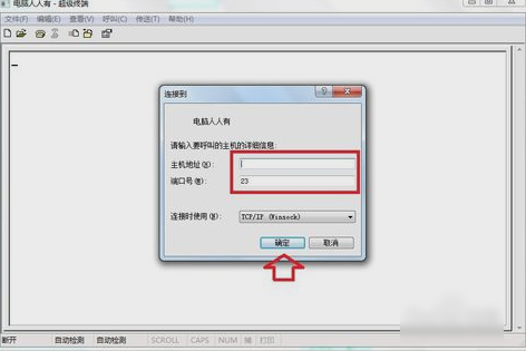超级终端 超级终端