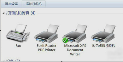 安装PDF虚拟打印机 安装PDF虚拟打印机