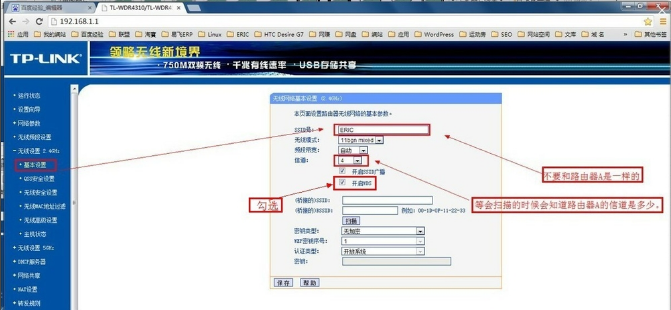 桥接路由器 桥接路由器