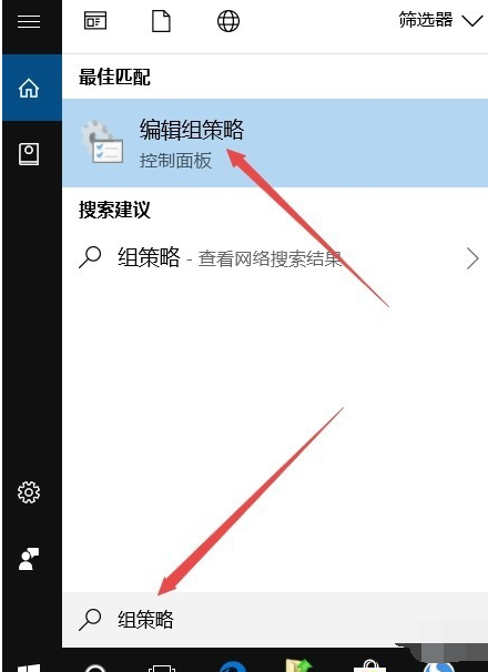 组策略 组策略