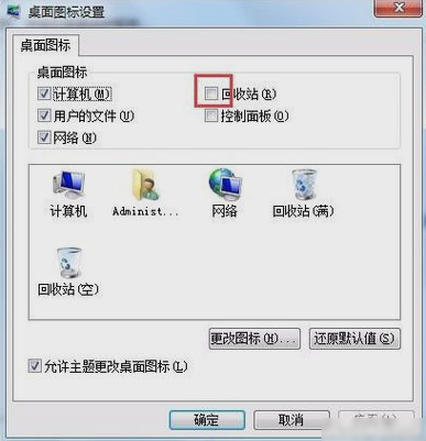 回收站图标 回收站图标