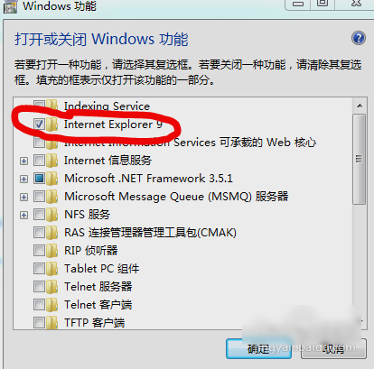 IE卸载 IE卸载
