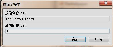 鼠标滚轮失灵 鼠标滚轮失灵