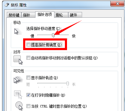 鼠标不灵敏 鼠标不灵敏