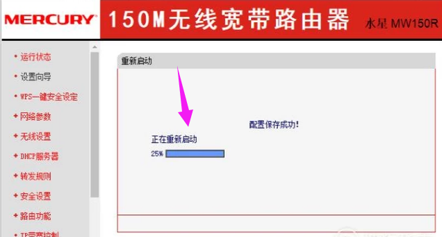 设置路由器 设置路由器