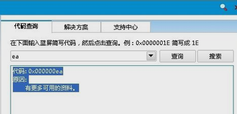 蓝屏故障 蓝屏故障