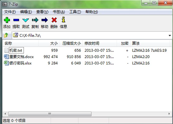文件夹密码 文件夹密码