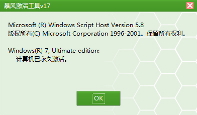 win7激活工具 win7激活工具