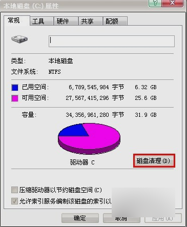 C盘 C盘
