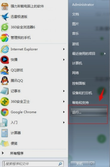 回收站 回收站
