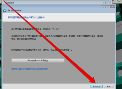 颜色校准 颜色校准