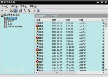 蓝屏0x0000050 蓝屏0x0000050