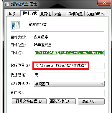 快捷打不开 快捷打不开